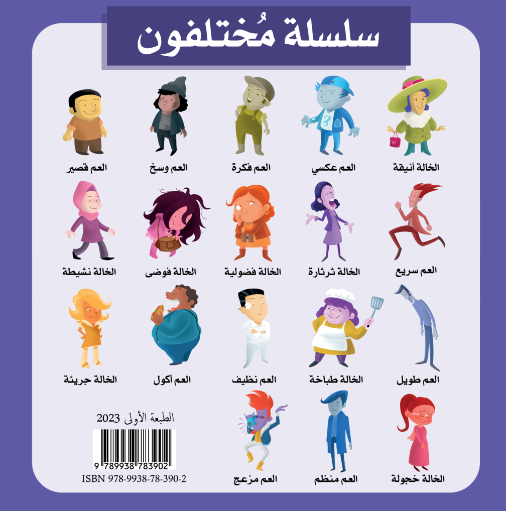 collection 18 livres :  المجموعة كاملة مع توصيل مجاني